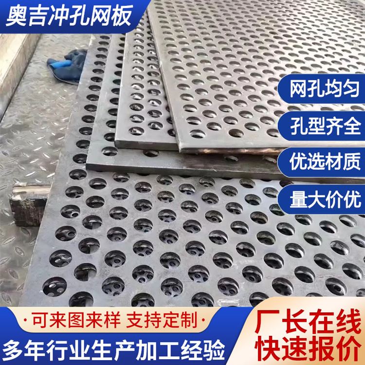 奥吉 冲孔网滤筒 桌面洞洞板 钢丝网孔径规格 工业可用支持定做