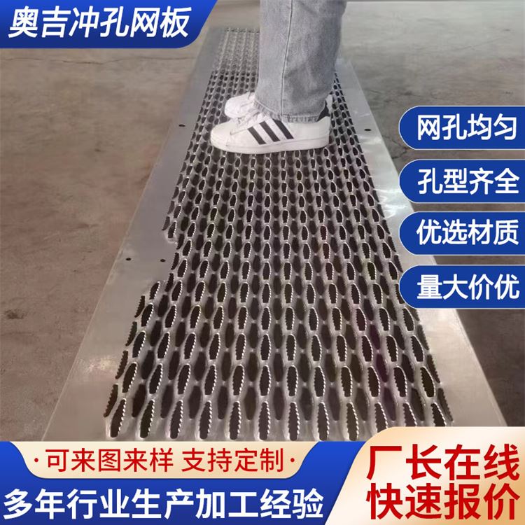 奥吉 定做冲孔网 金属多孔材料 中空铝板 孔型定制 全国发货