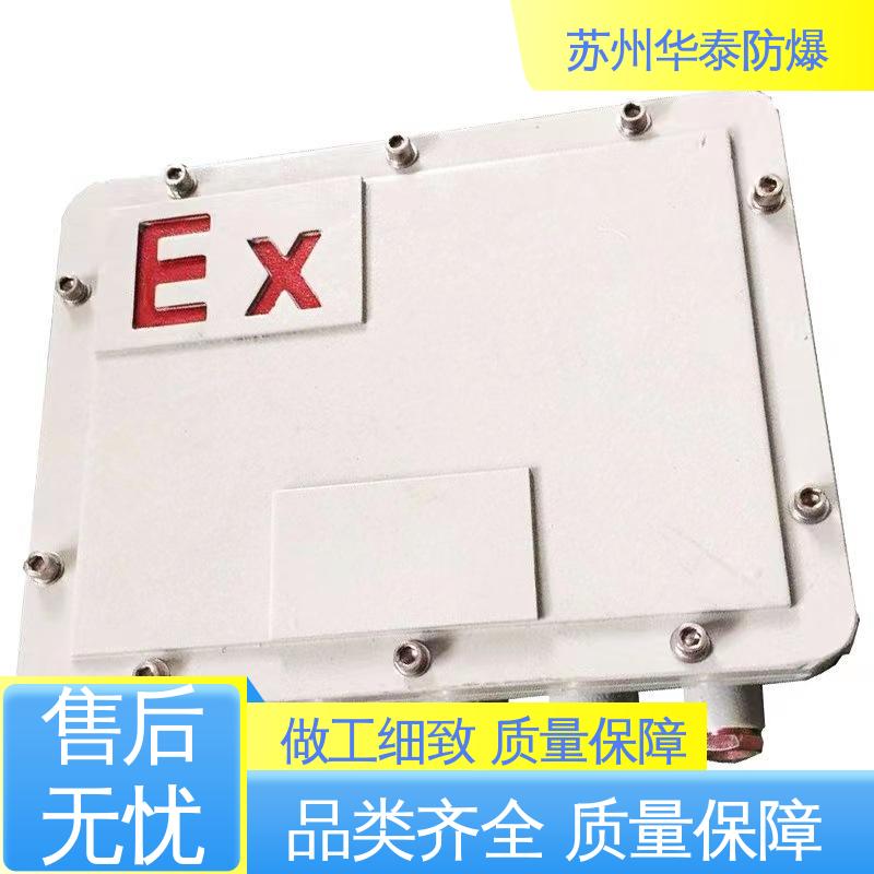 防爆接线箱 多年经验 长期供应 耐腐蚀 正泰 华泰电器