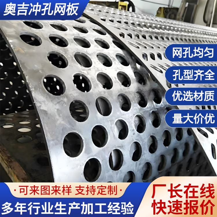 奥吉 金属板网冲孔网厂家 钢板网参数 穿孔铝合金吸音板 可定做