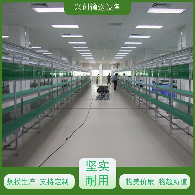 兴创输送设备 防静电 传送带 坚固耐用 节省空间