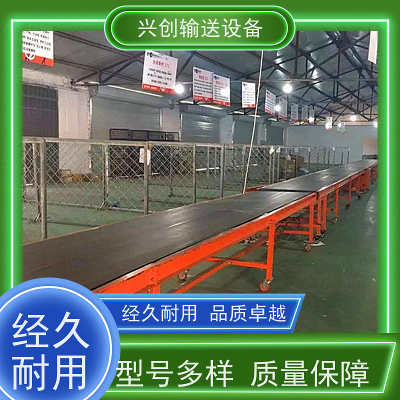 兴创输送设备 升降 流水线 不跑偏不打滑 省时增加效率