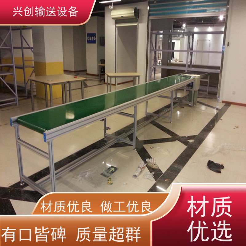兴创输送设备 五金冲压 流水拉 上门安装 节约成本