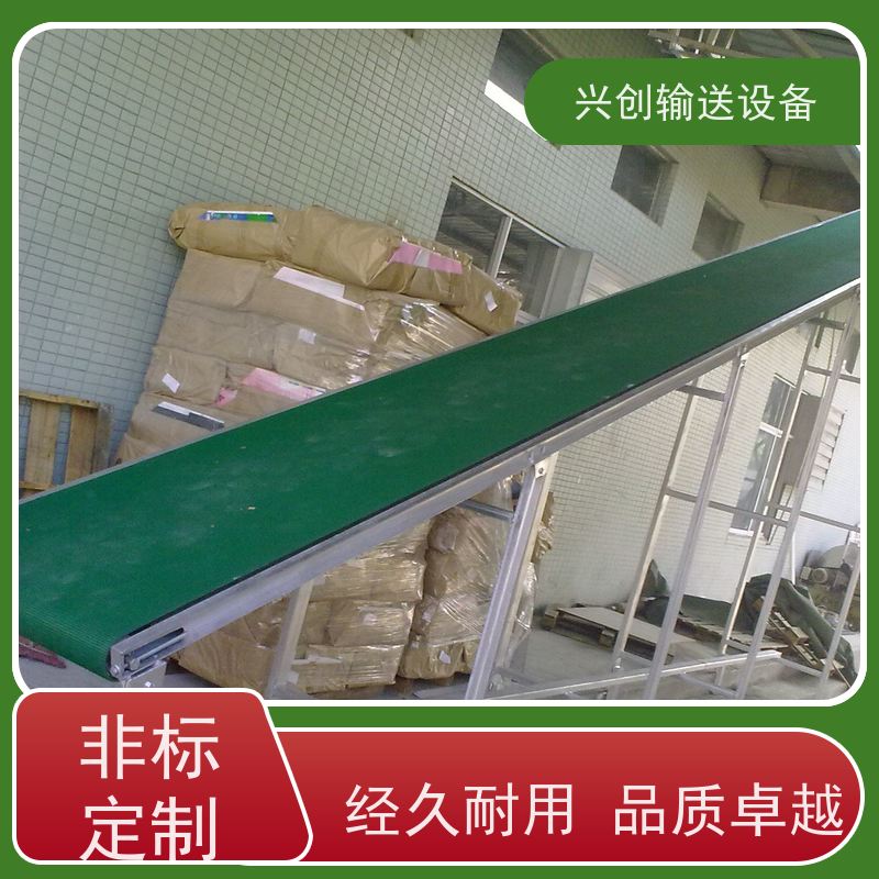 兴创输送设备 上下车 皮带机 送货上门 美观大气