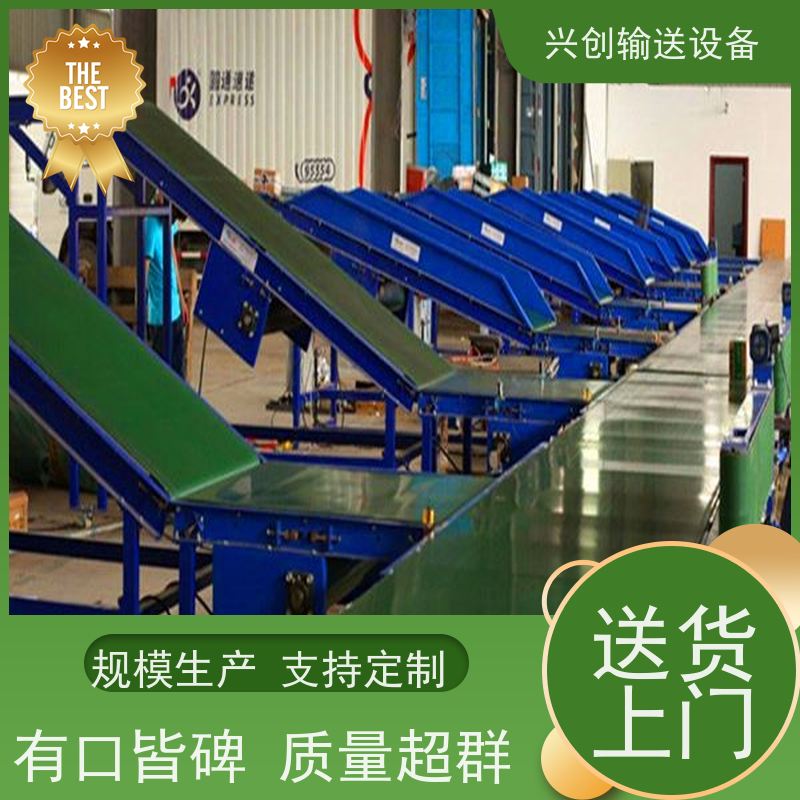兴创输送设备 不锈钢 运输机 稳定耐用 节约成本