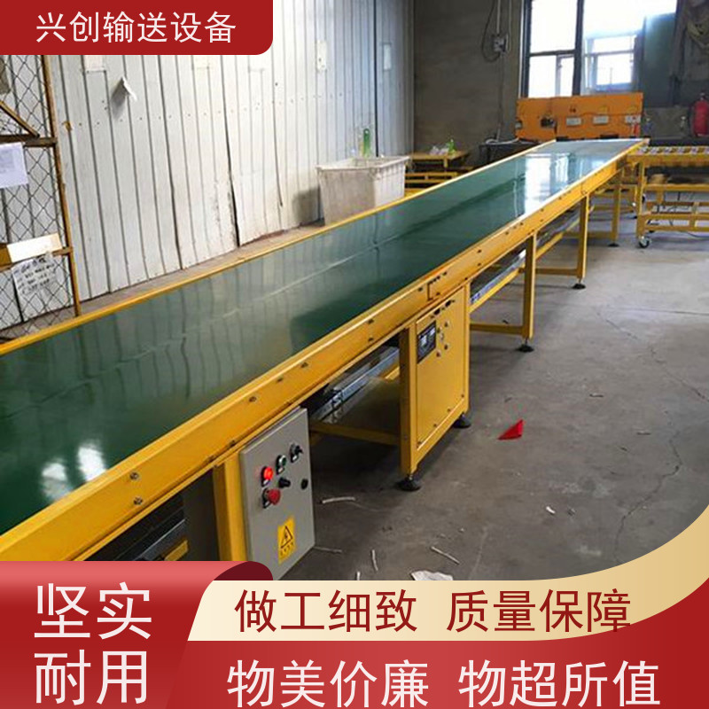 兴创非标定制输送带 上下车皮带运输机 不跑偏打滑 节省空间
