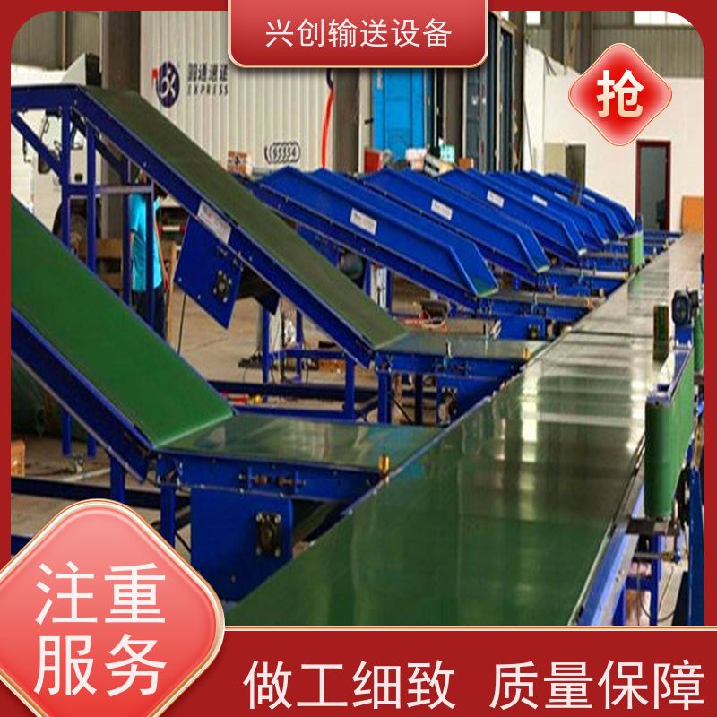 兴创输送设备 上下车 皮带机 坚固耐用 美观大气