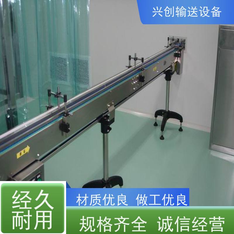 兴创输送带设备 网带流水线 皮带线 上门安装省时增加效率