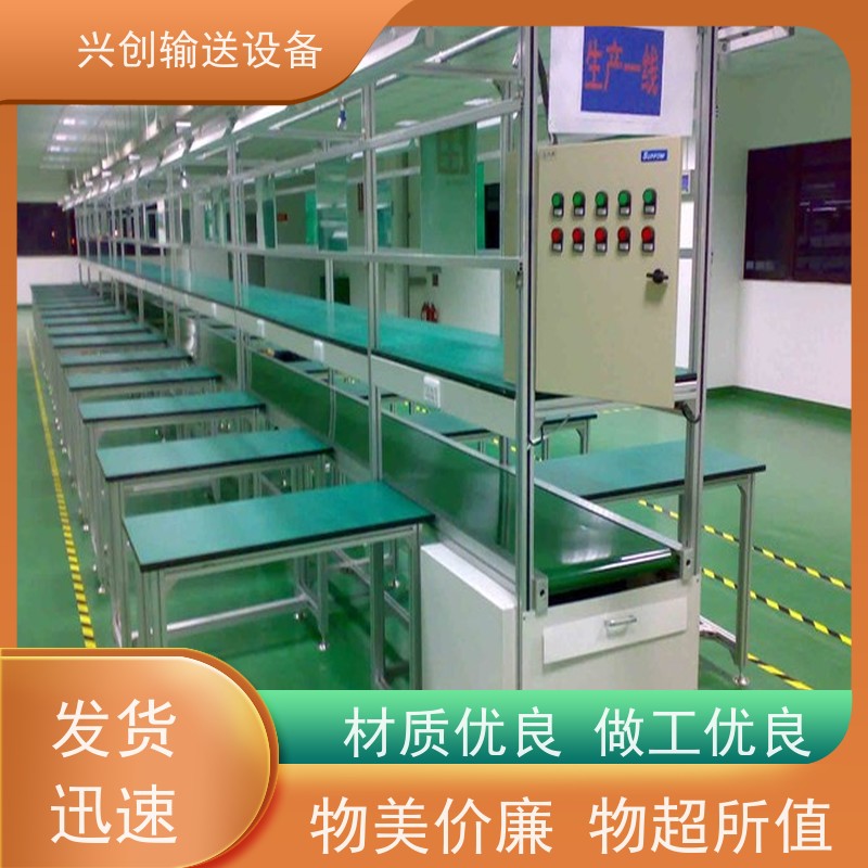 兴创输送设备 包装 传送带 不跑偏不打滑 美观大气