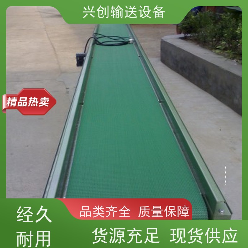 兴创输送设备 不锈钢 皮带机 上门安装 美观大气