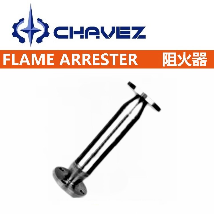 美国CHAVEZ查韦斯阻火器 高压可燃气体阻燃阀氢气乙炔丙烷氧回火阀