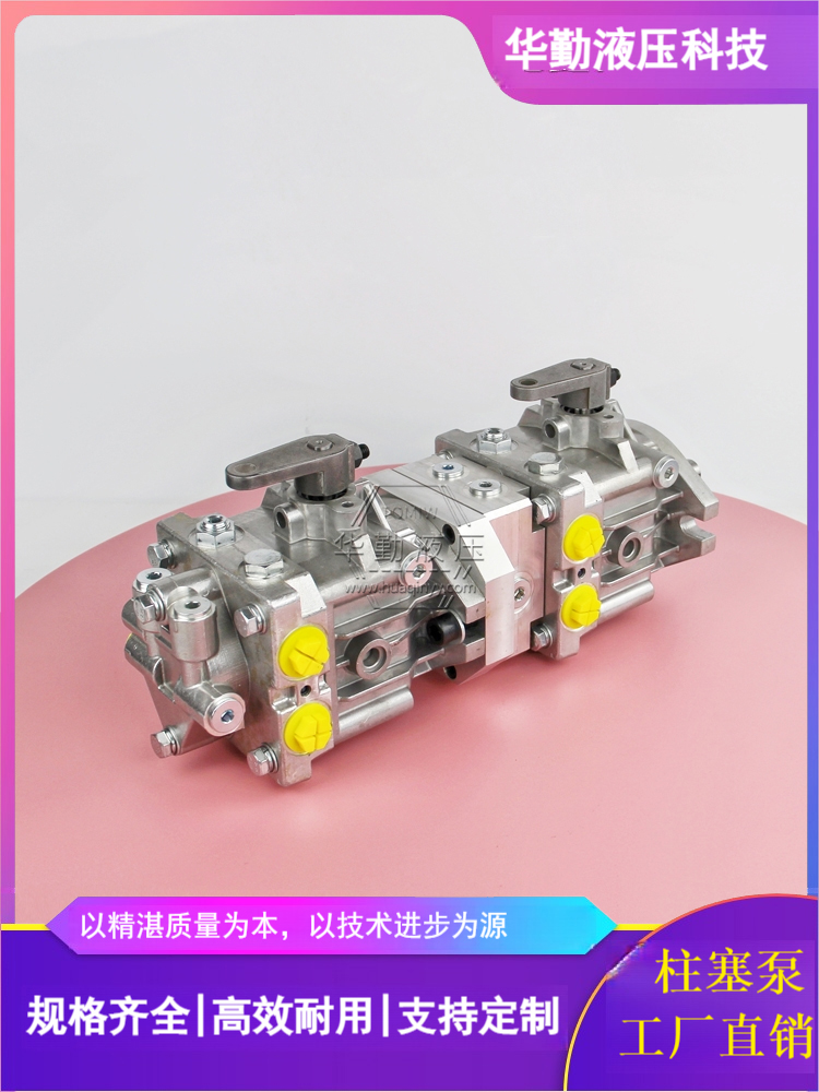 华勤液压 串联油泵 工作稳定可靠，专业值得信赖 欧美品质 
