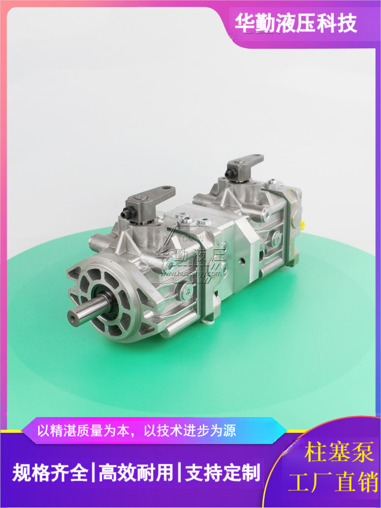 产品齐全 斜盘轴向柱塞泵 工作稳定可靠，专业值得信赖 华勤液压