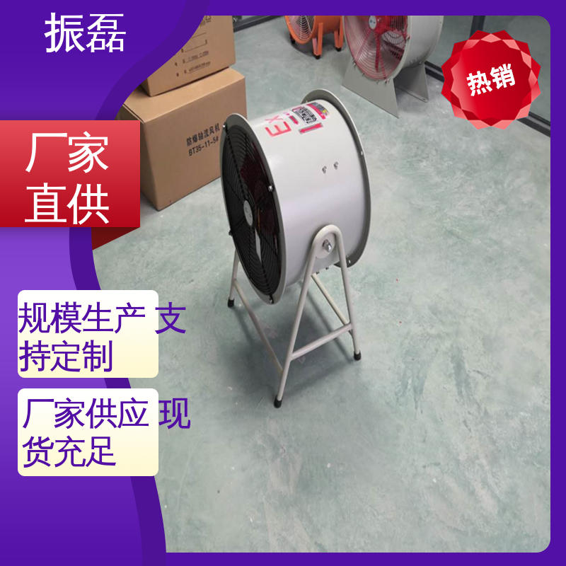BSFT防爆手提式风机 畜牧场用通风换气扇 上门服务 振磊