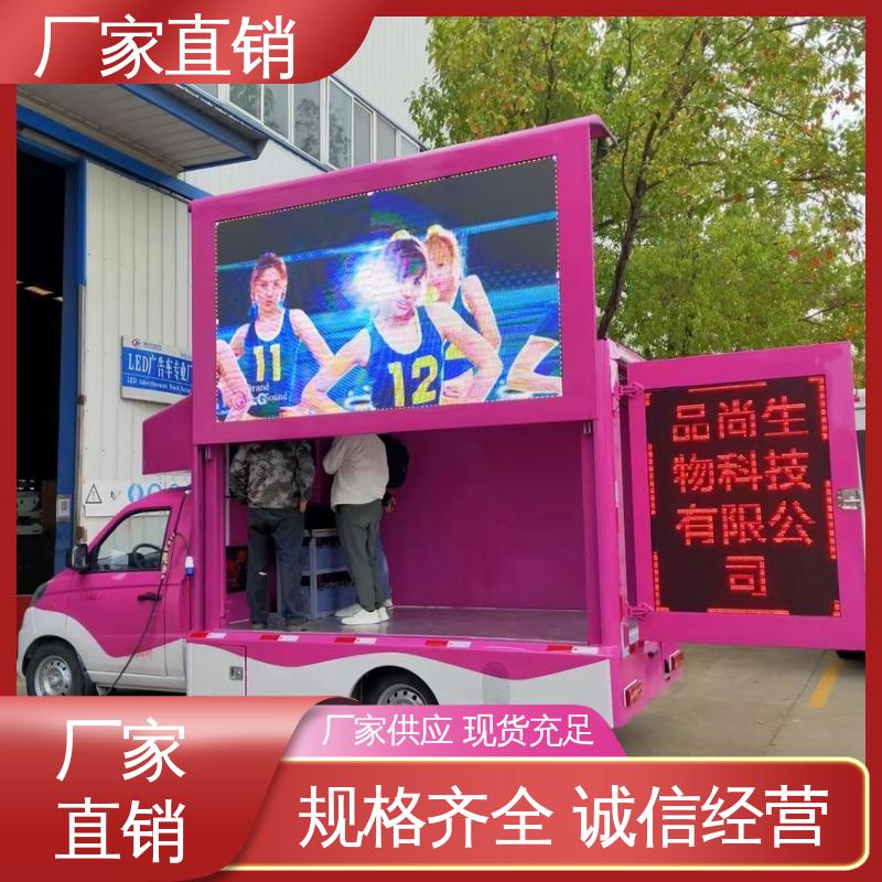 P4P5彩屏可选 可根据需要定制 多媒体宣传车 舞台车 福田领航