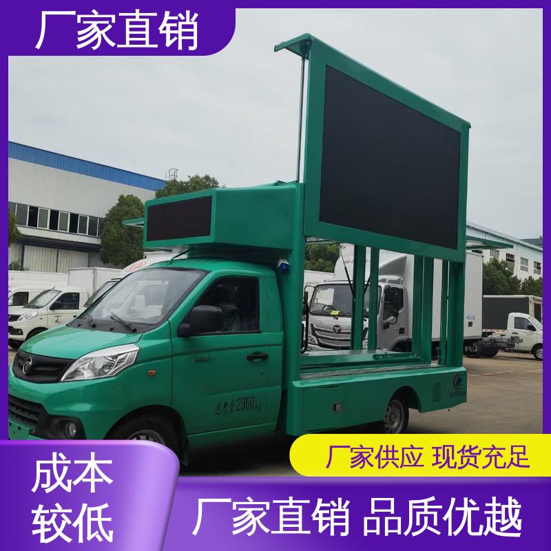 收售 小型舞台车 画面清晰 放映演出车 全国可上户