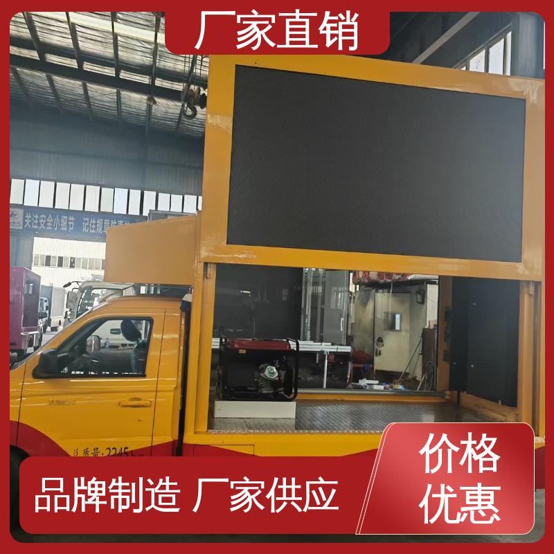 福特 流动舞台车 全国可上户 P4P5彩屏可选 广告车