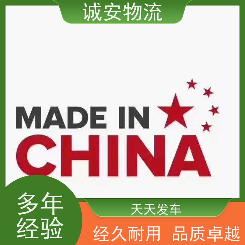 诚安物流专线服务 阳江-广州陆运 送货上门 天天发车