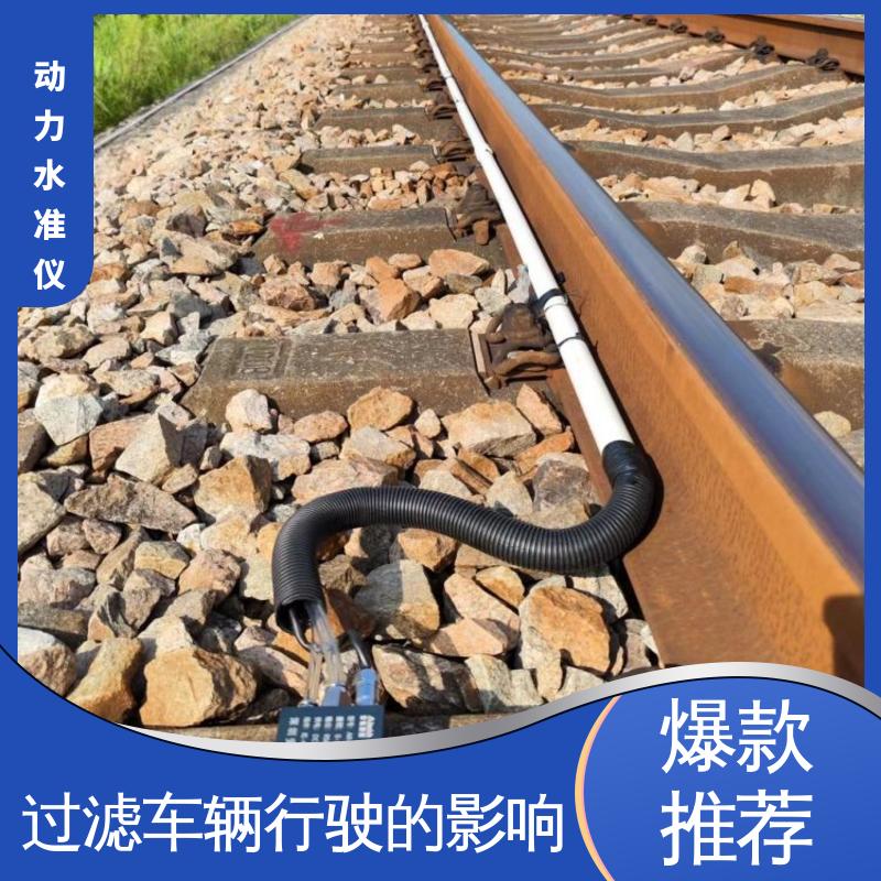 高铁轨道动态沉降监测 高频采集 压力式动力水准仪 实时在线测量