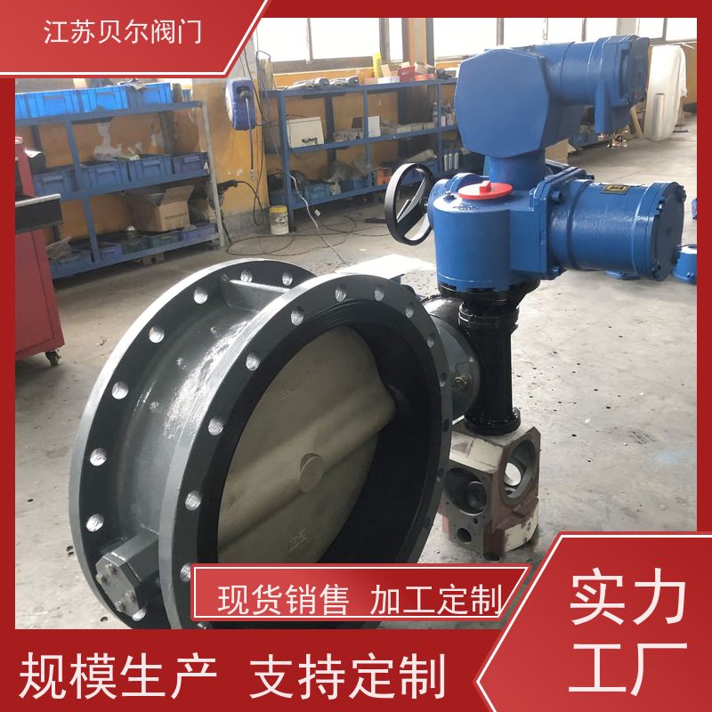 贝尔 调节型电动执行器 不锈钢三偏心法兰式 排渣 双向贯穿矿浆阀