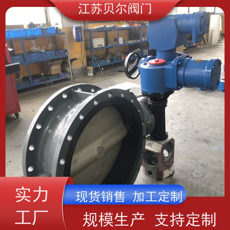 贝尔 矿用瓦斯一体化电动蝶阀 不锈钢三偏心法兰式 耐磨 无滞留