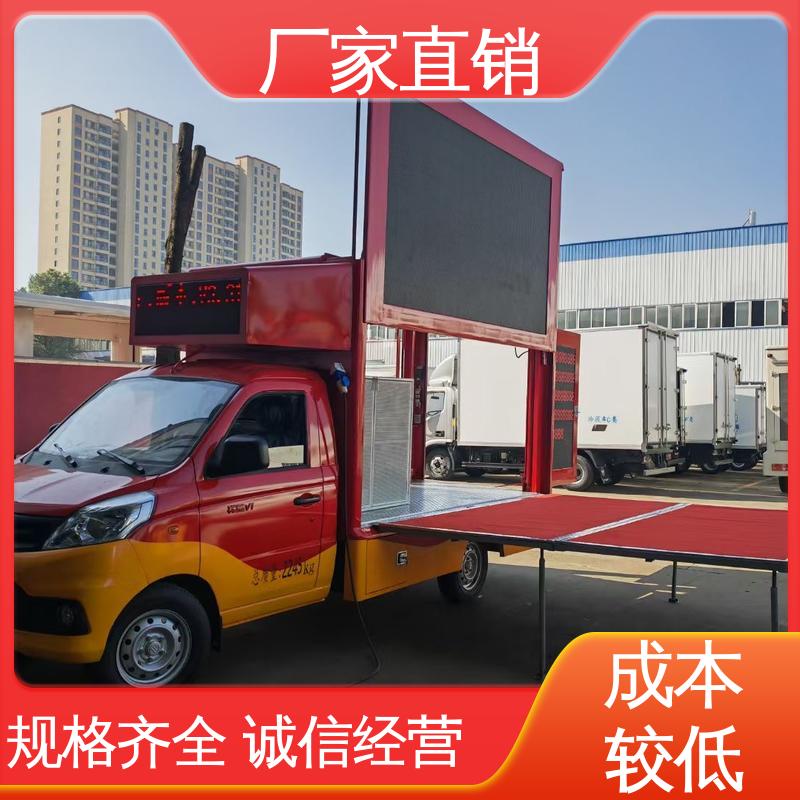 江淮 送车上门 移动广告车 P4P5彩屏可选 传媒车