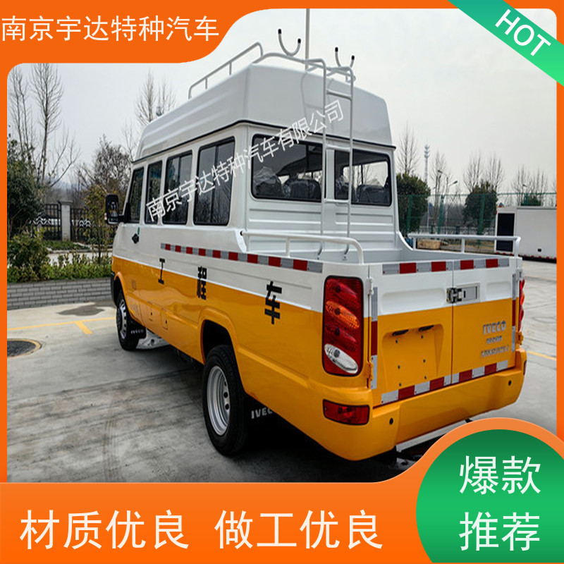 国六电力工程车NJ5046XGCZA-1依维柯厂家改装道路应急救援车