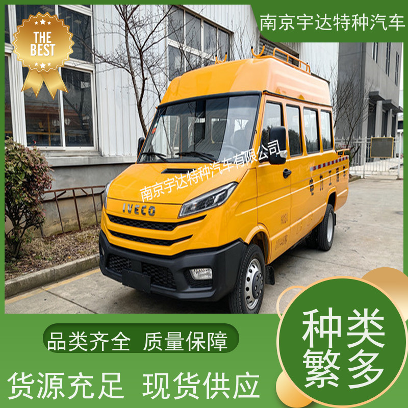 燃气救险车 依维柯10-13座工程车 包上牌应急抢修车