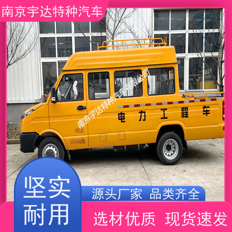 国六电力工程 车NJ5046XGCZA-1 燃气抢险救援车