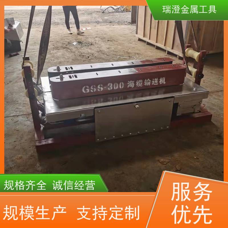 瑞澄电力机具 履带式 海缆输送机 维护方便 性价比高