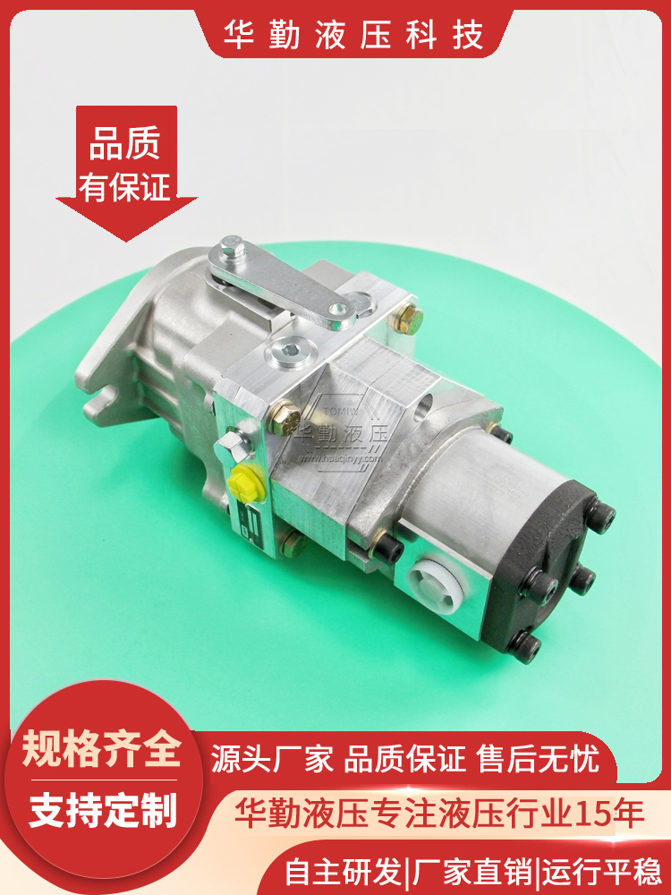 华勤液压 串联式双柱塞往复泵 质量持久耐用，产品精工制造