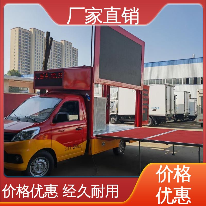 送车上门 移动广告车 高清户外显示屏 东风柳汽