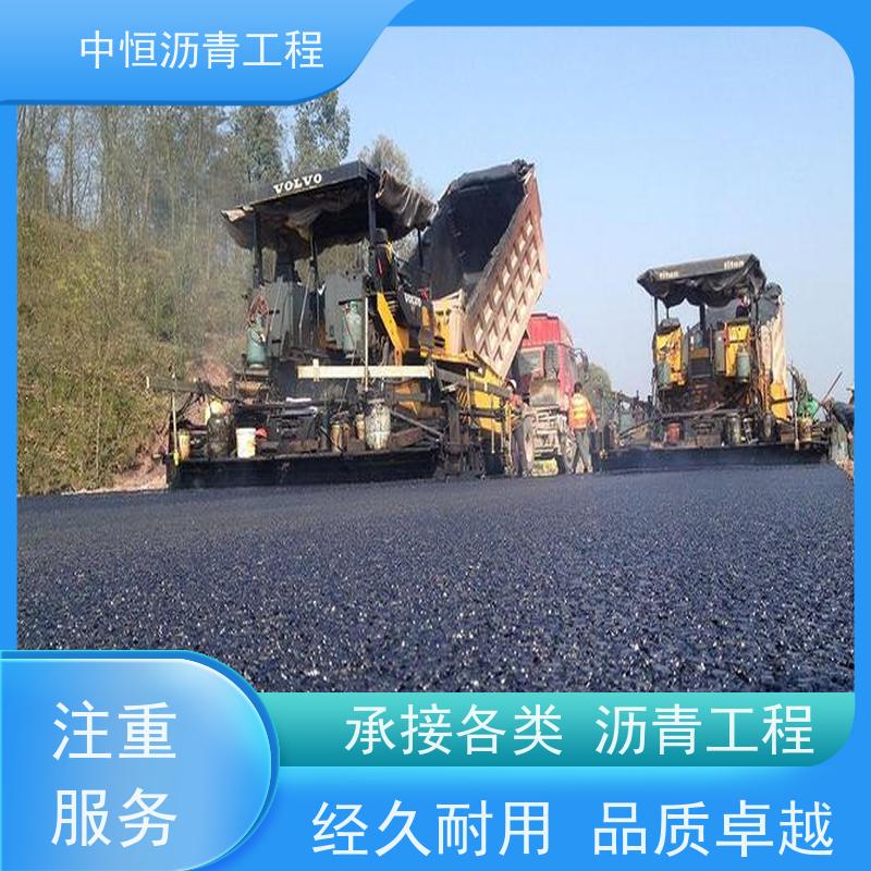 中恒 小区路面改造 沥青路 面维修 马路修建 抗压耐高温