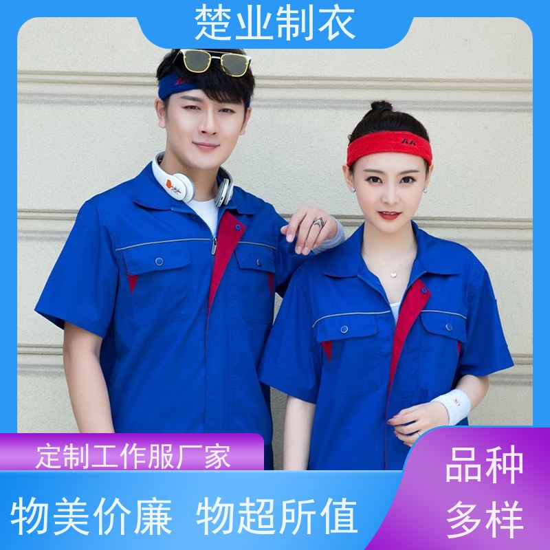楚业制衣武汉工作服定制 搭配灵活 耐磨耐洗 多功能设计