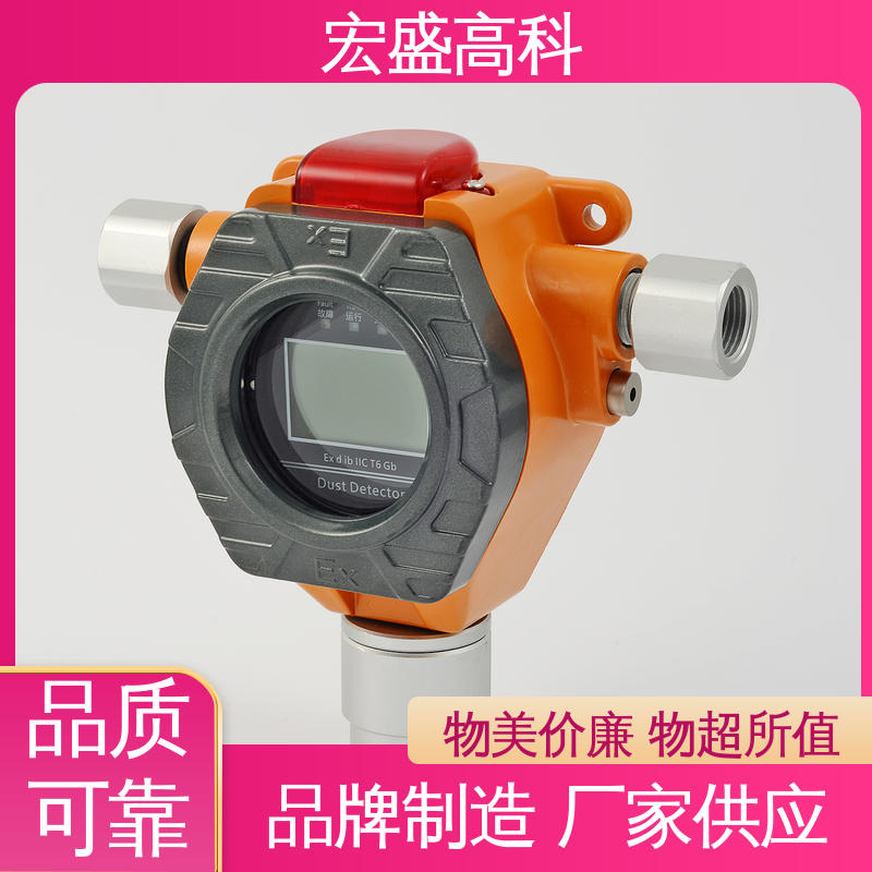 IP66材质 防爆温湿度传感器 经久耐用 现货 宏盛高科