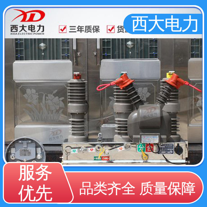 柱上真空断路器 ZW32-24F/630A 广泛应用于高低压配电系统 西大电力