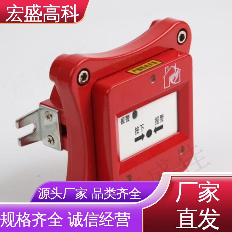 IP65等级 低功耗 售后保证 隔爆手动报警按钮 宏盛佳
