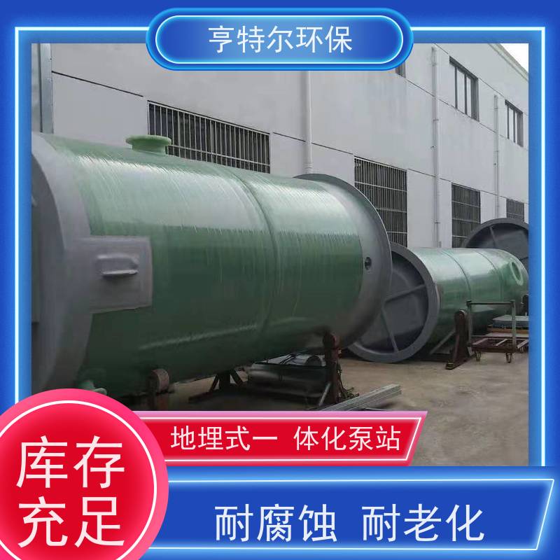 亨特尔环保 9000立方 一体化污水提升泵站 玻璃钢材质 自动化程度高