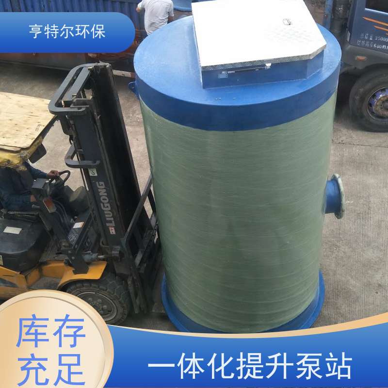 亨特尔环保 8000立方 一体化预制提升泵站 安装简便 智能控制 供货及时