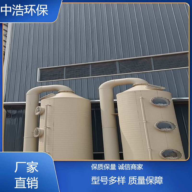 亳 州活性炭吸附塔中浩环保酸碱废气净化塔根据需求定制