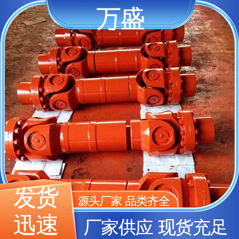 中间轴型联轴节 精密传动轴 伸缩式十字万向节 万盛