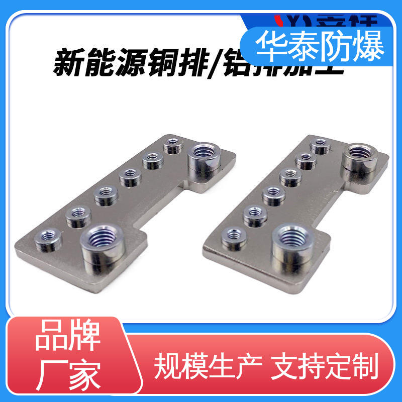 华泰 材质精选 售后维护 电池储能连接器 传输信号稳定性好 150A