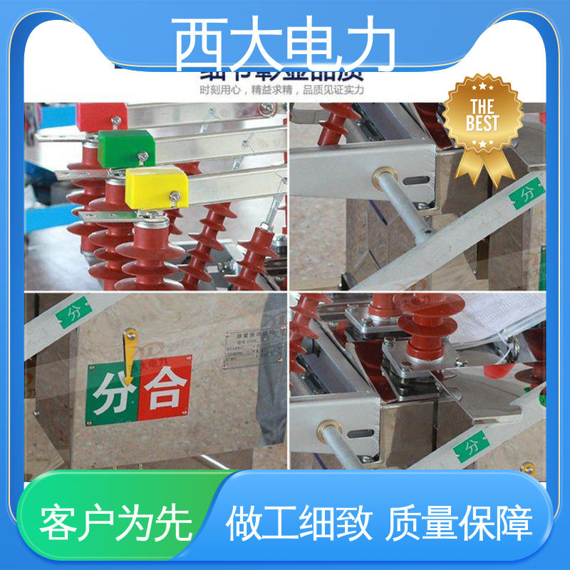 ZW8-12FG 轻巧耐用 安装灵活 高压真空断路器 西大电力