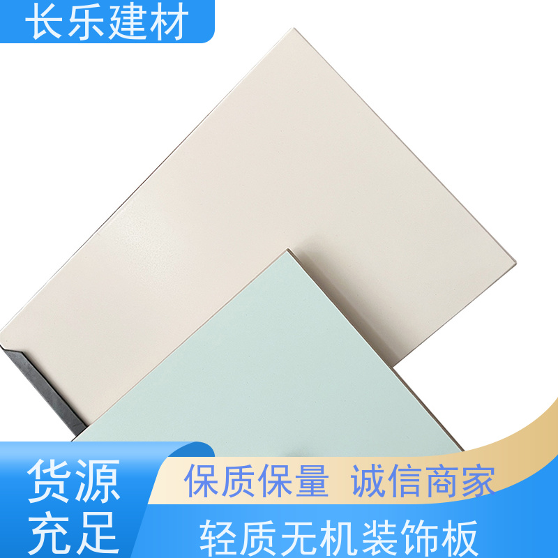 长乐建材 轻质防火板 耐磨 装饰性能好 抗折 高强度