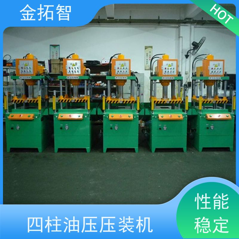  温 州 四柱液压冲床 外观整洁稳重 拥有方便的操作空间