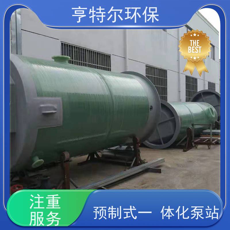 亨特尔环保 1200立方 玻璃钢一体化泵站 耐腐蚀 耐老化 应用广泛