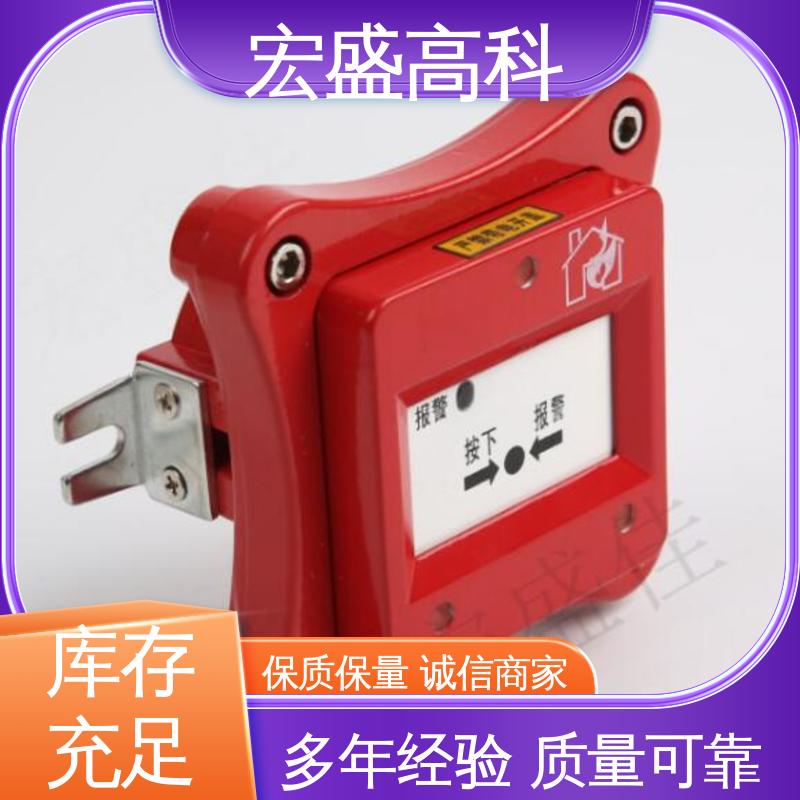 宏盛高科 经久耐用 发货及时 防爆手动报警按钮 IICT6