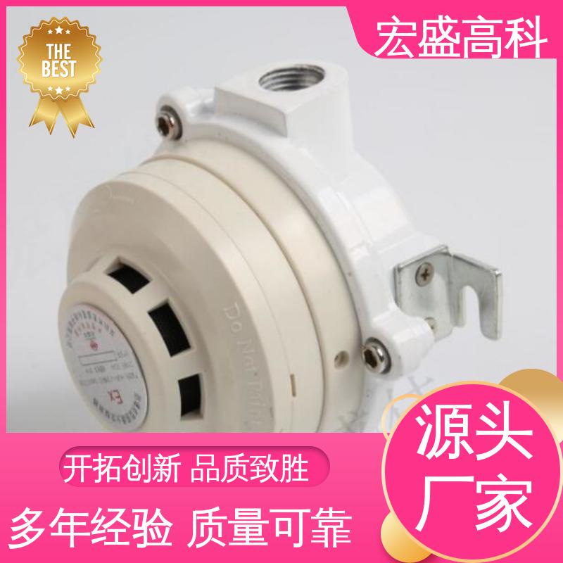 宏盛佳 发货及时 防爆烟雾传感器 IP65材质 低功耗