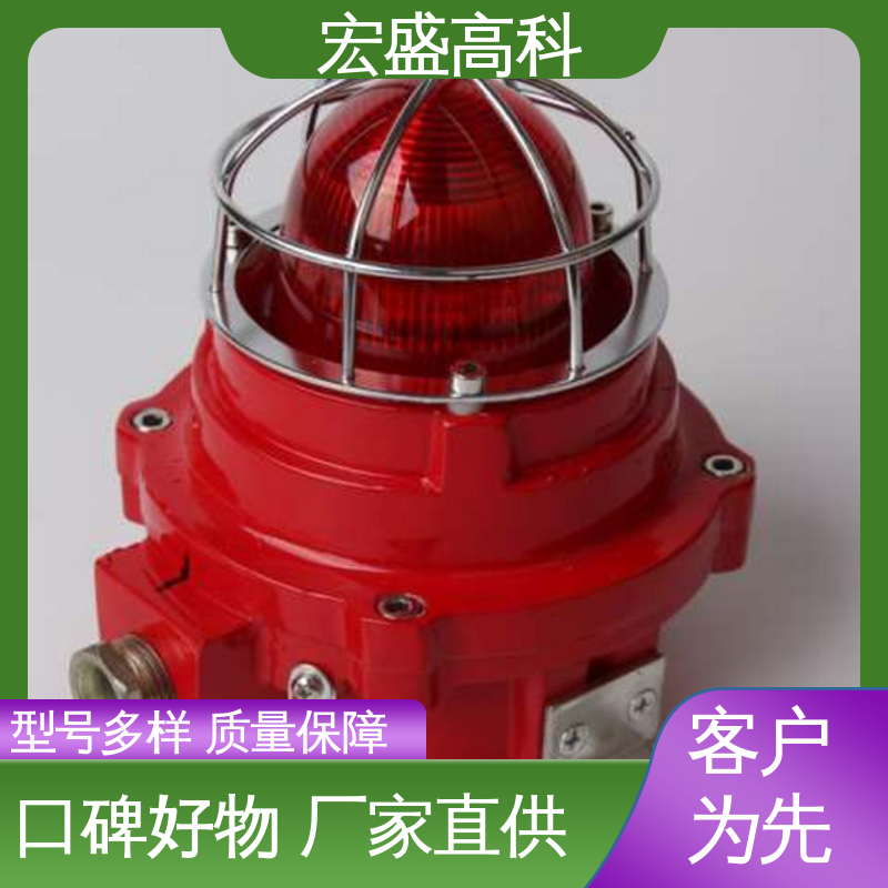 发货及时 现货直发 防爆声光报警器 24V 220V 宏盛佳