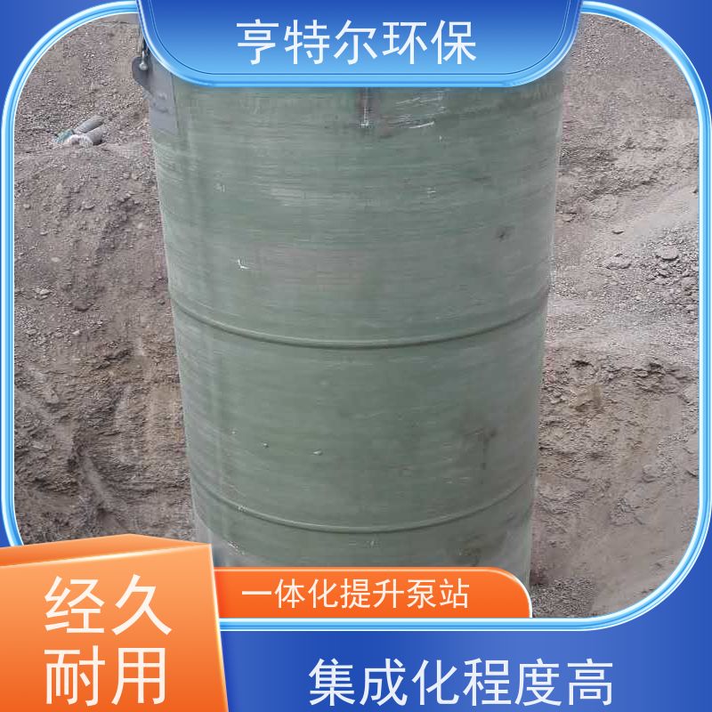 亨特尔环保 2500立方 一体化预制泵站 集成化程度高 质量可信